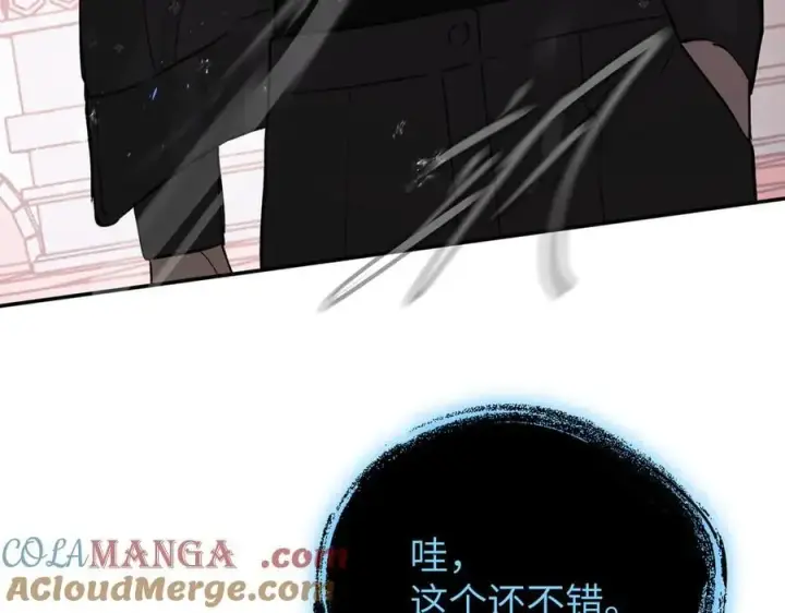 漫画《恶之环》47第57张图