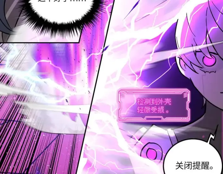 漫画《恶之环》47第67张图
