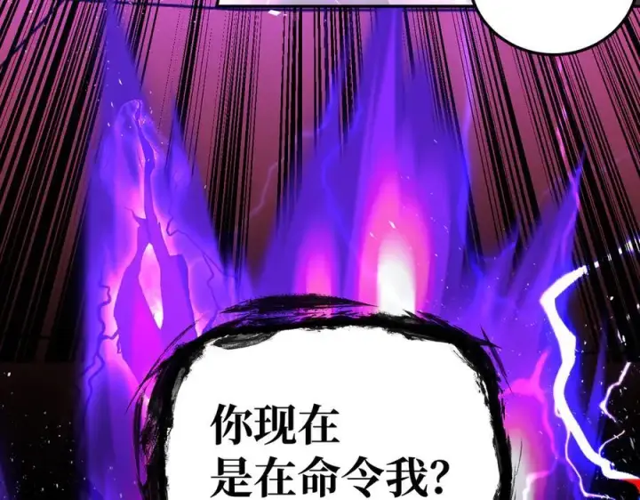 漫画《恶之环》47第68张图