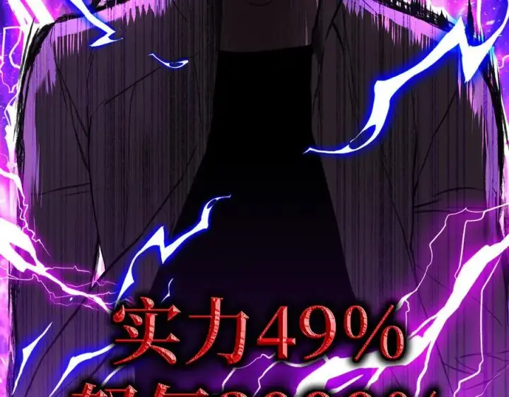 漫画《恶之环》47第70张图