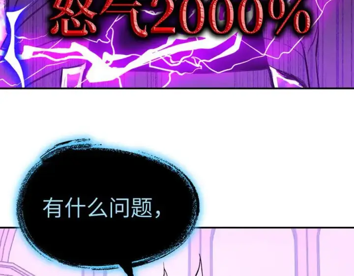 漫画《恶之环》47第71张图