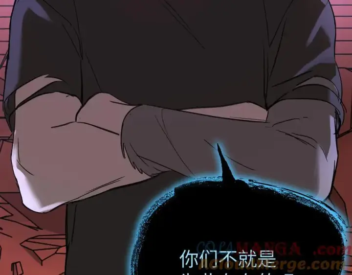 漫画《恶之环》47第73张图