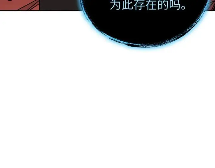 漫画《恶之环》47第74张图