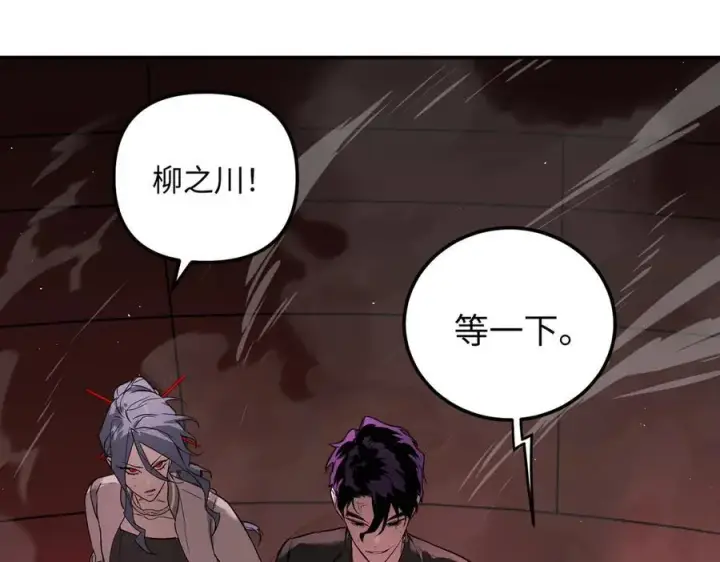漫画《恶之环》47第76张图
