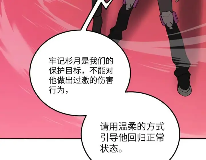 漫画《恶之环》47第78张图