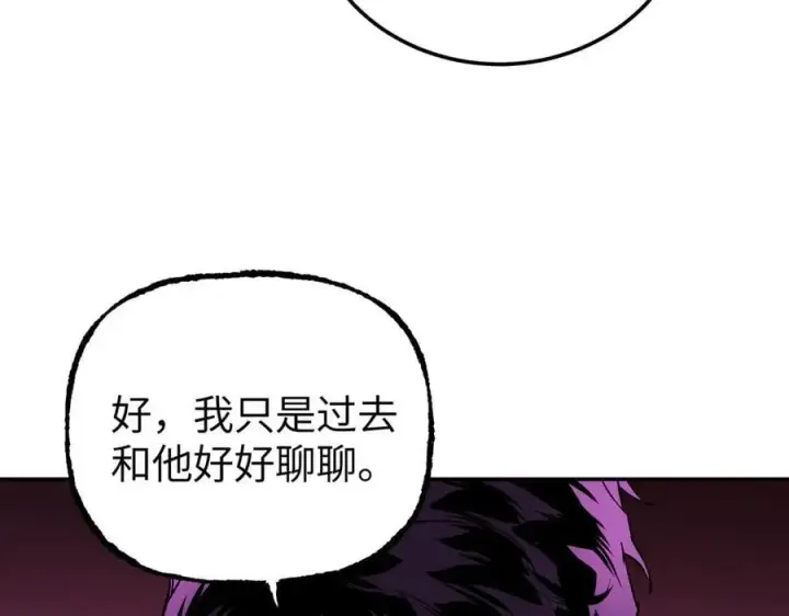 漫画《恶之环》47第79张图