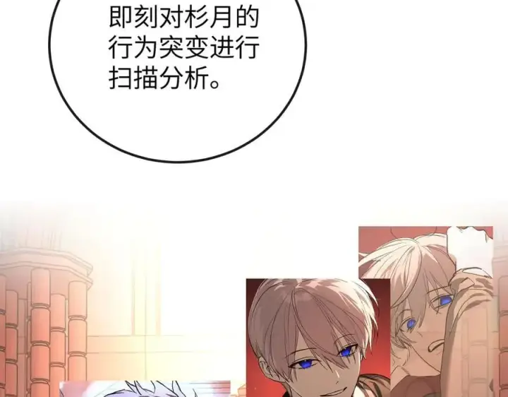 漫画《恶之环》47第8张图