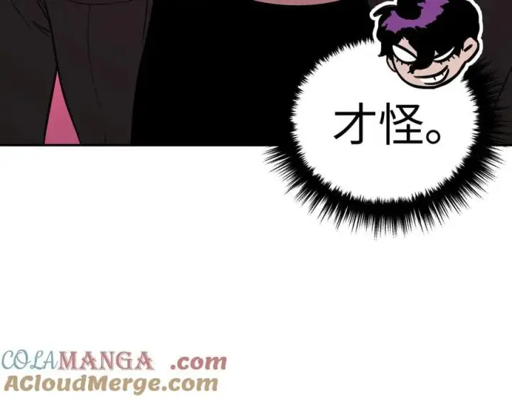 漫画《恶之环》47第81张图