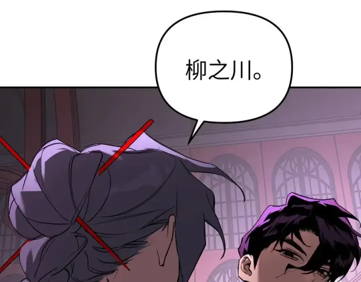 漫画《恶之环》47第82张图