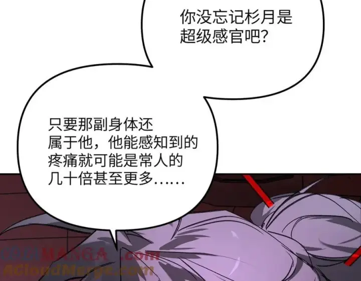 漫画《恶之环》47第85张图