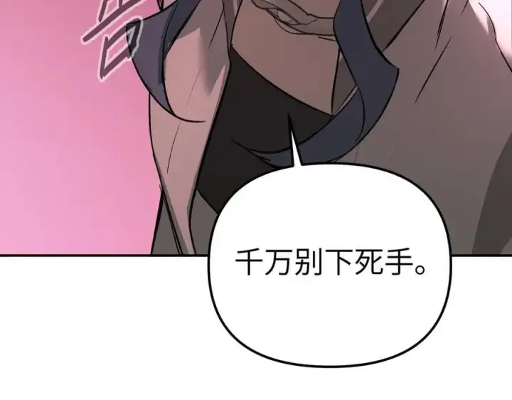 漫画《恶之环》47第87张图