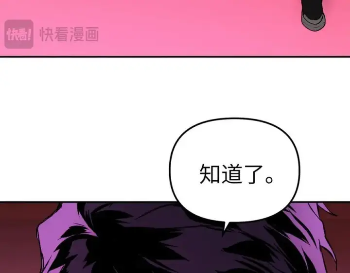 漫画《恶之环》47第91张图