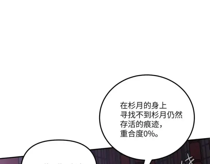 漫画《恶之环》47第98张图