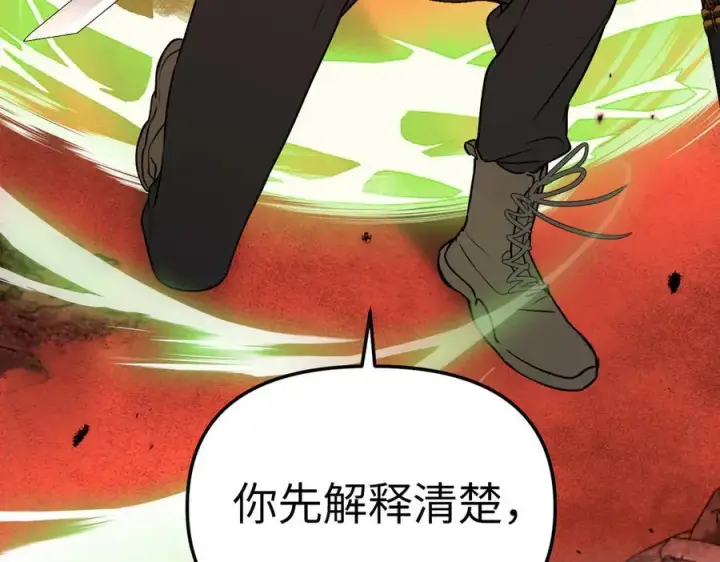 《恶之环》48图130
