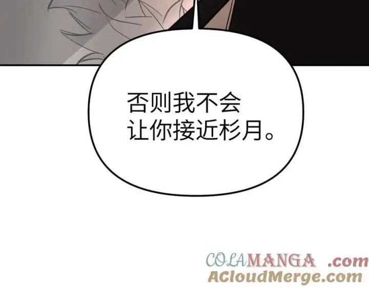 《恶之环》48图133
