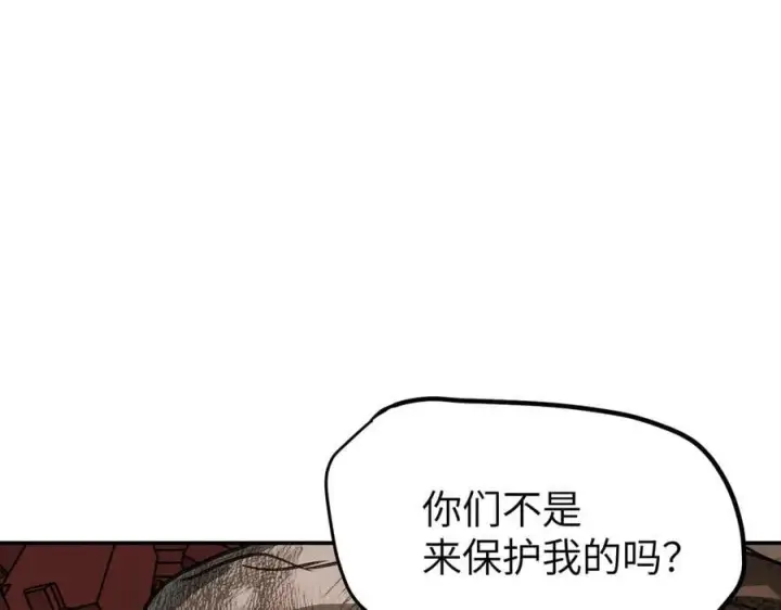 《恶之环》48图140