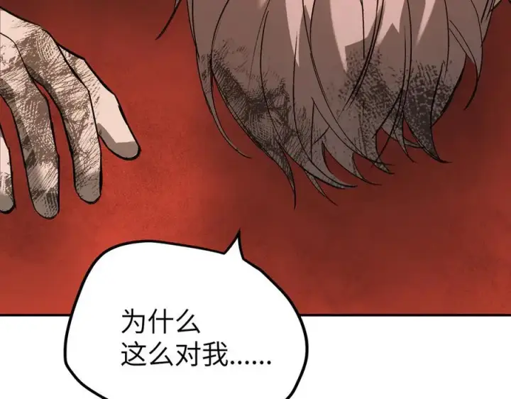 《恶之环》48图142