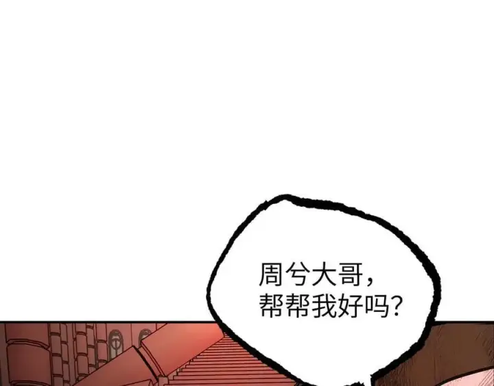 《恶之环》48图144
