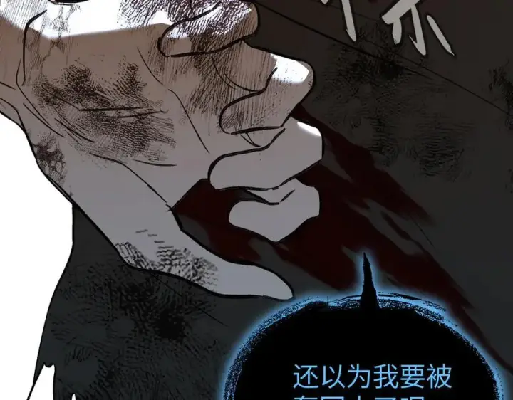《恶之环》48图155