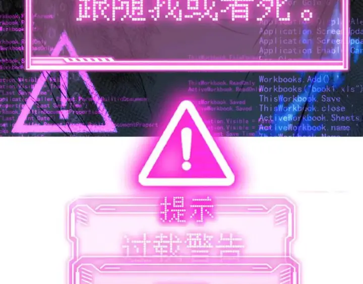 《恶之环》48图168