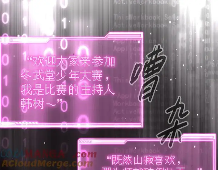 《恶之环》48图177