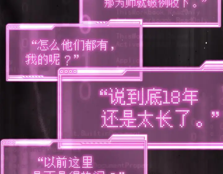 《恶之环》48图178