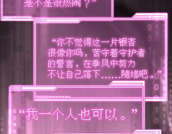 《恶之环》48图179