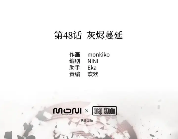 《恶之环》48图2