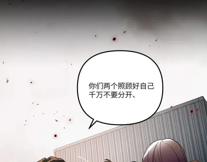 《恶之环》48图42