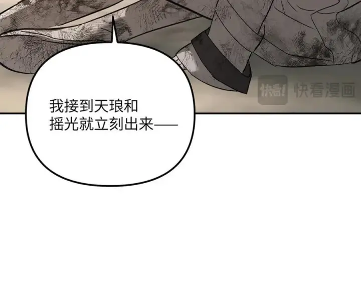 《恶之环》48图44