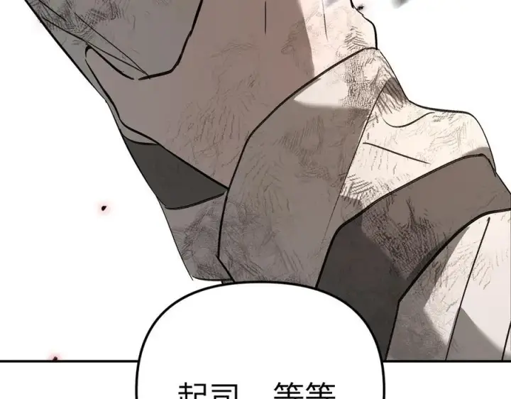《恶之环》48图46