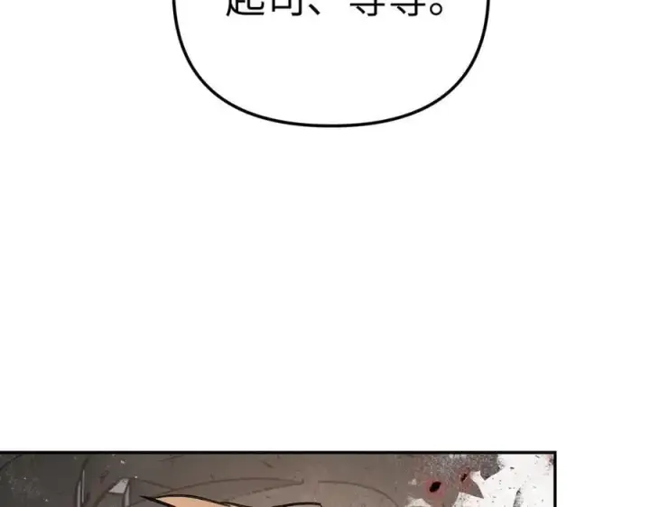 《恶之环》48图47