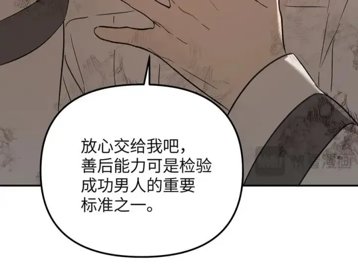 《恶之环》48图60