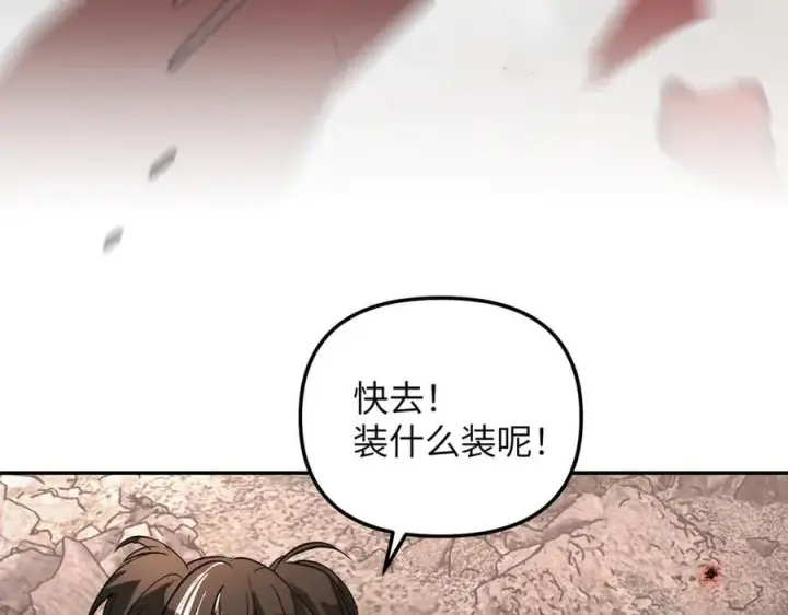 《恶之环》48图68