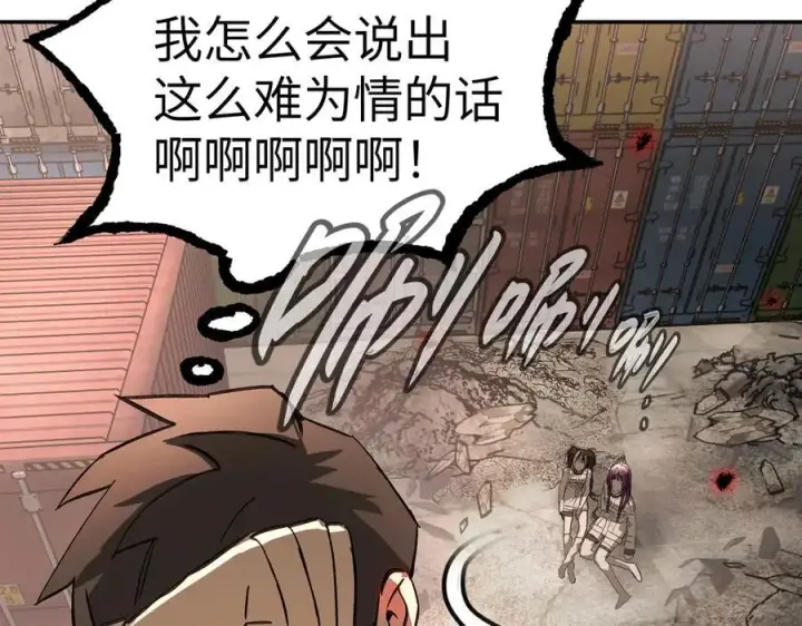 《恶之环》48图71