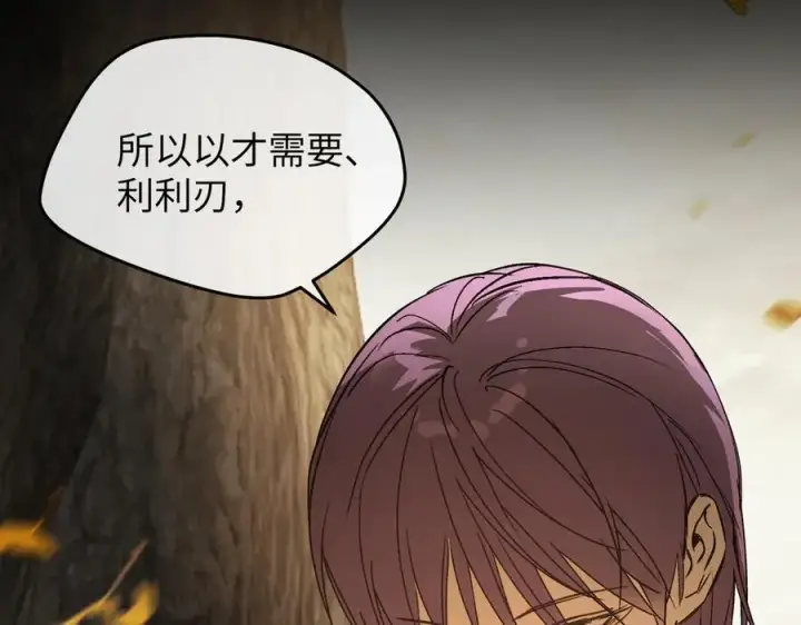 漫画《恶之环》49第100张图