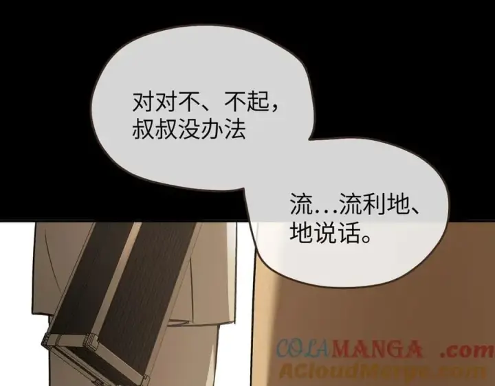 漫画《恶之环》49第105张图