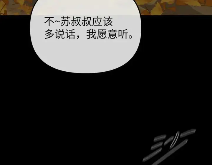漫画《恶之环》49第107张图