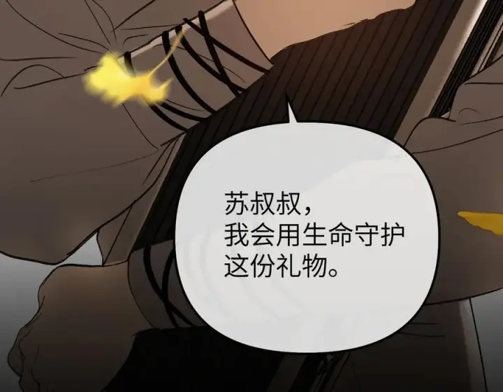 漫画《恶之环》49第112张图