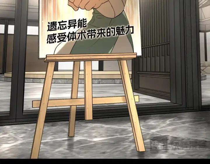 漫画《恶之环》49第119张图