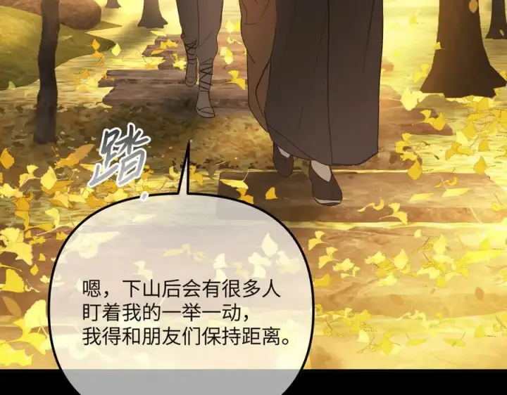 漫画《恶之环》49第12张图