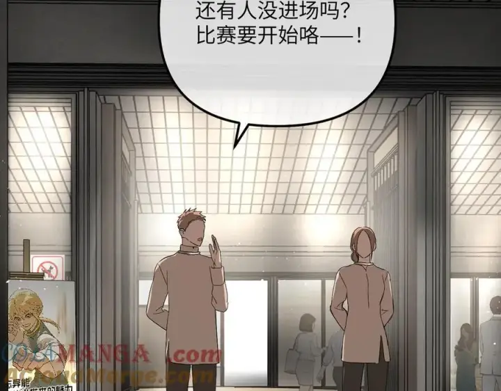 漫画《恶之环》49第121张图