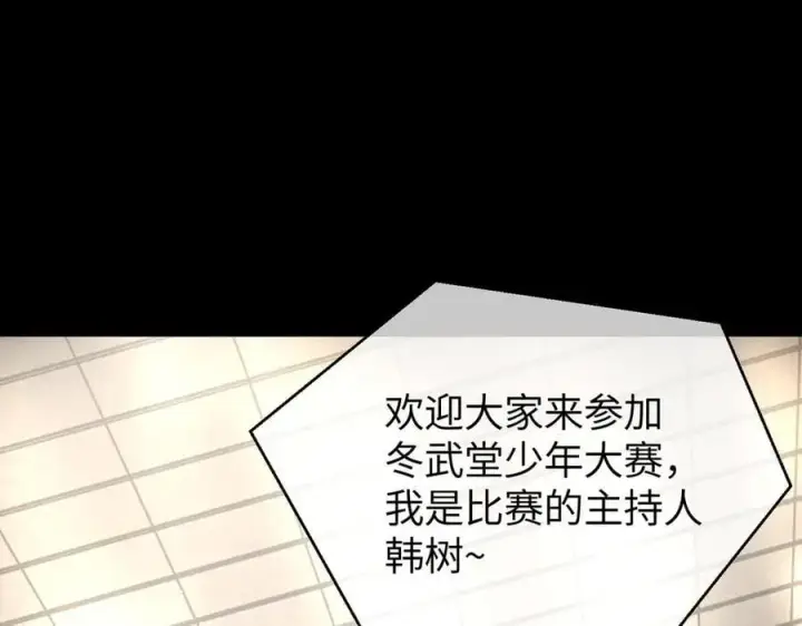 漫画《恶之环》49第126张图