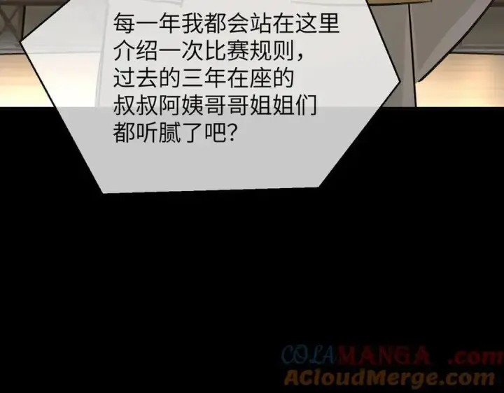漫画《恶之环》49第129张图