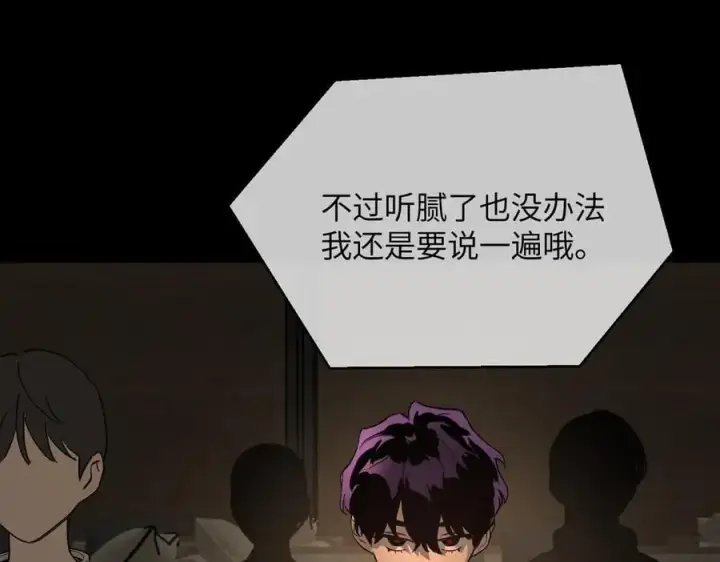 漫画《恶之环》49第130张图