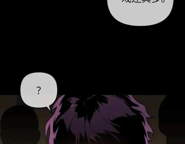 漫画《恶之环》49第132张图