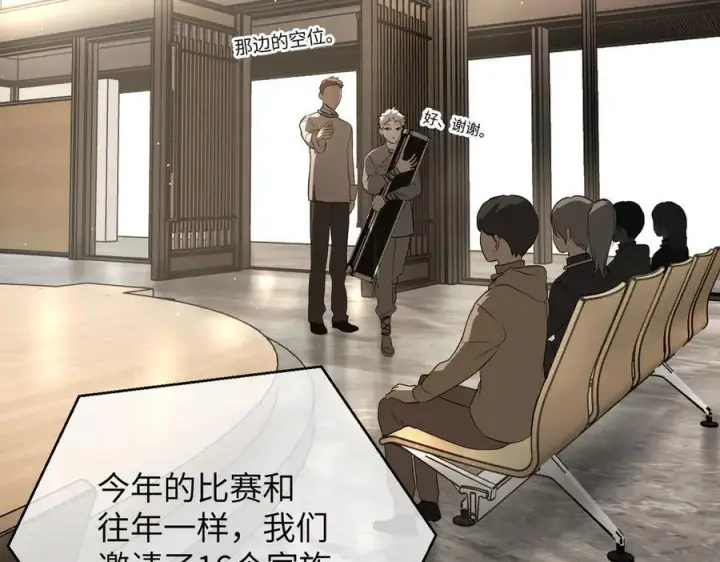 漫画《恶之环》49第135张图