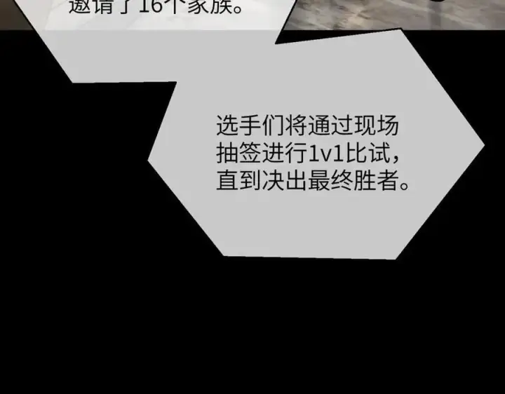 漫画《恶之环》49第136张图