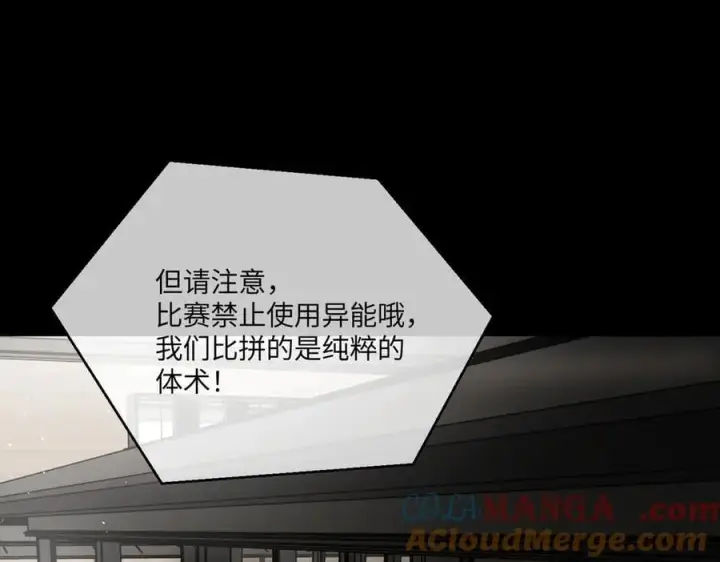 漫画《恶之环》49第137张图