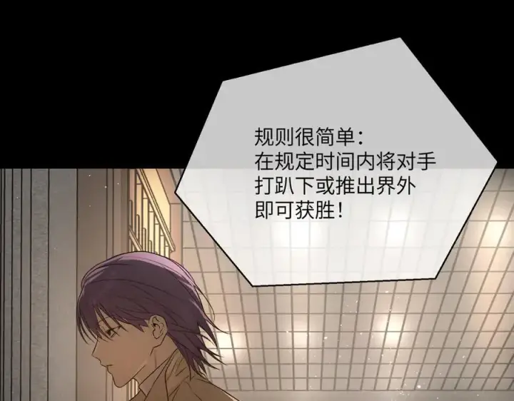 漫画《恶之环》49第140张图